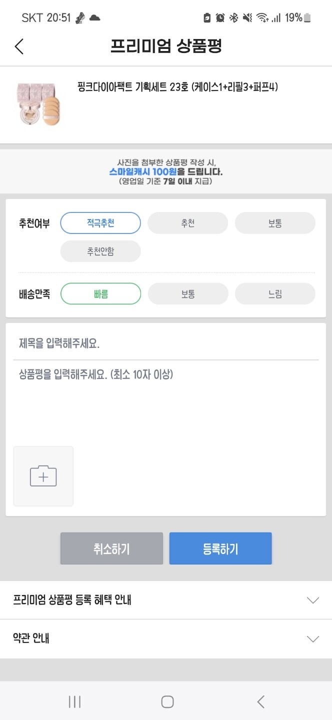 상품후기 썸네일 이미지