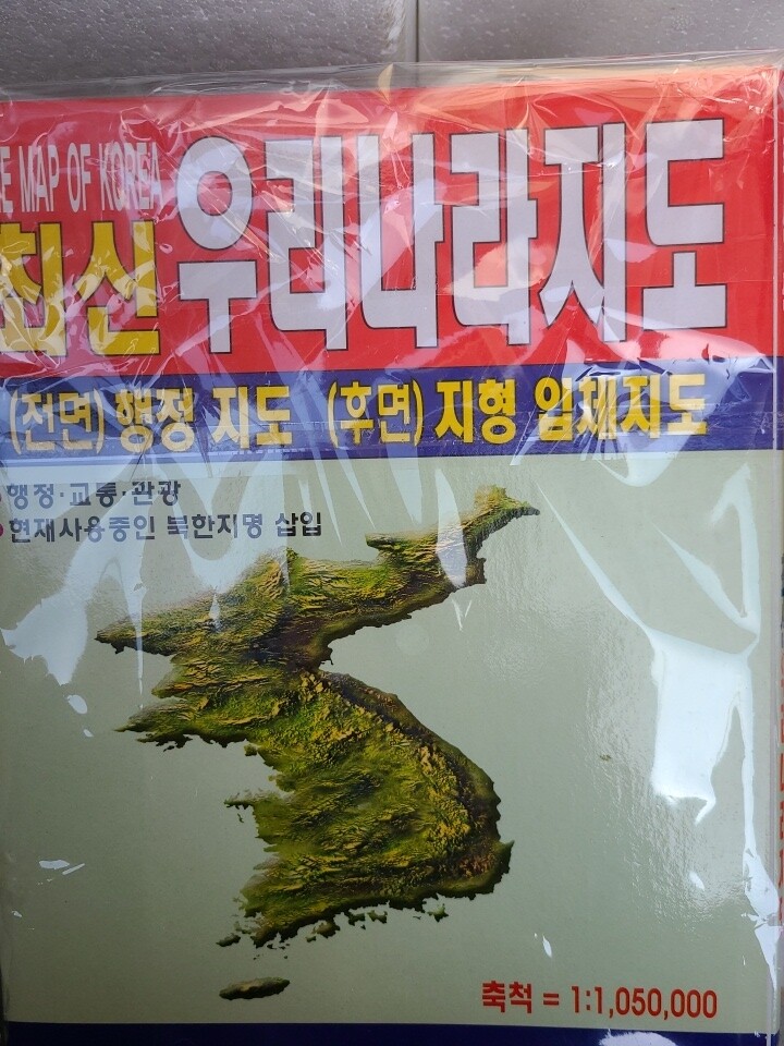 영진문화사 세계지도 : 다나와 가격비교 [다나와] 영진문화사 세계지도