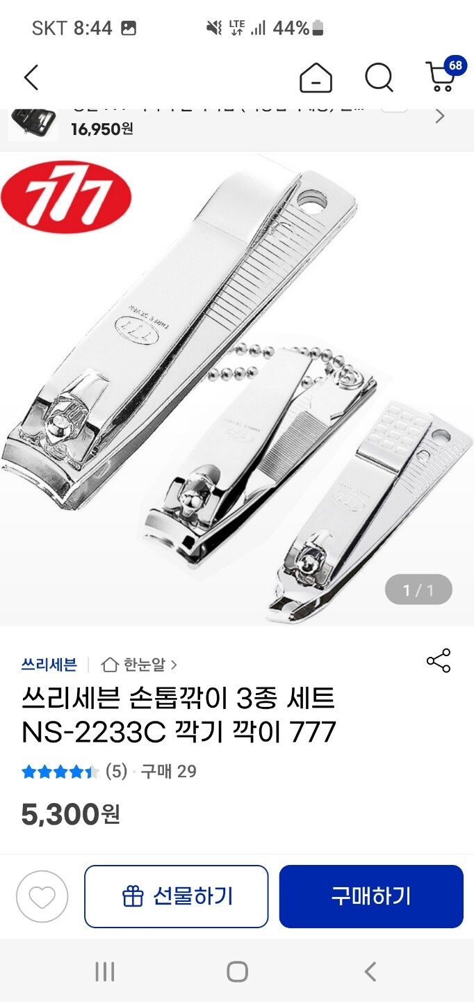 상품후기 썸네일 이미지