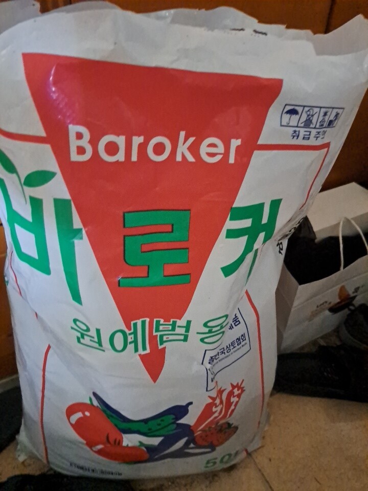 서울바이오 바로커 원예범용 (50L) : 다나와 가격비교 [다나와] 서울바이오 바로커 원예범용 (50L)