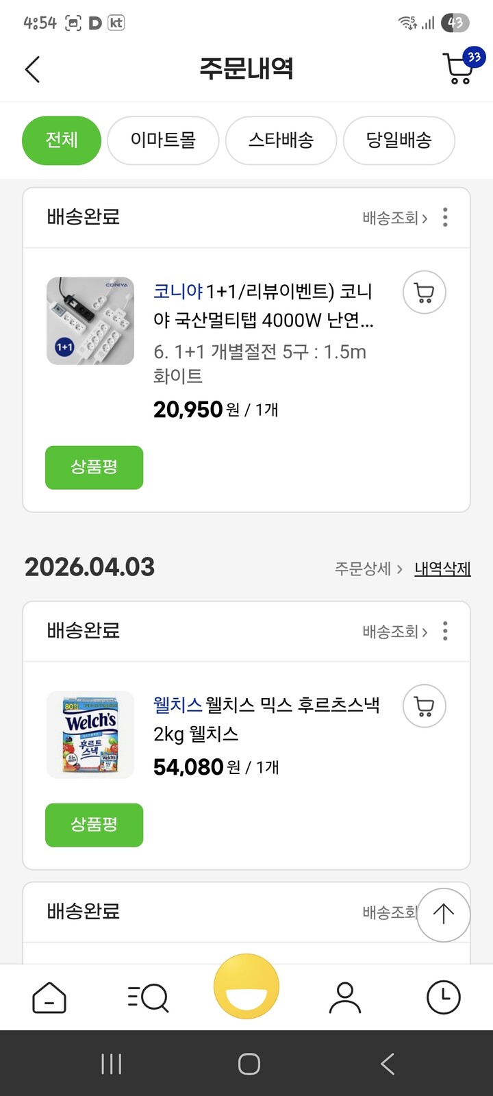 상품후기 썸네일 이미지