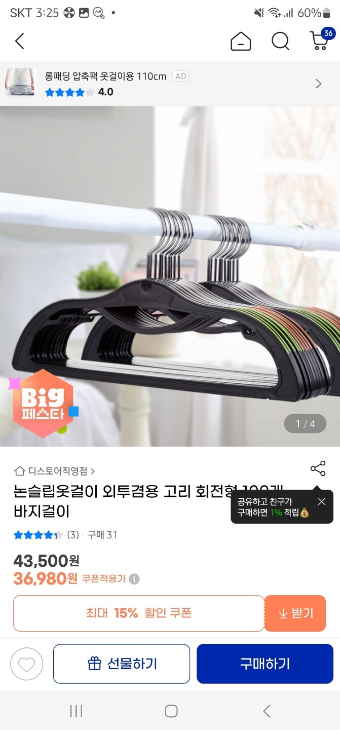 상품후기 썸네일 이미지