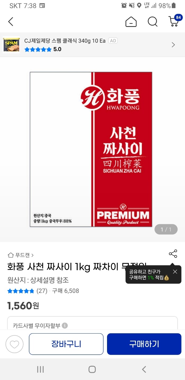상품후기 썸네일 이미지