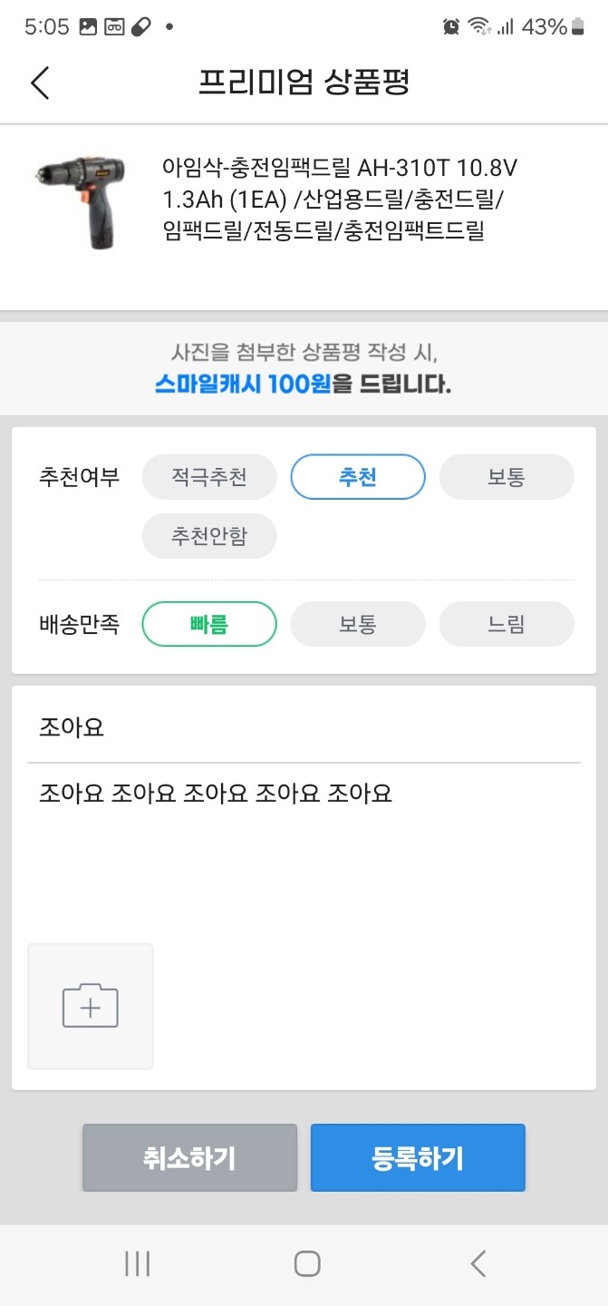 상품후기 썸네일 이미지