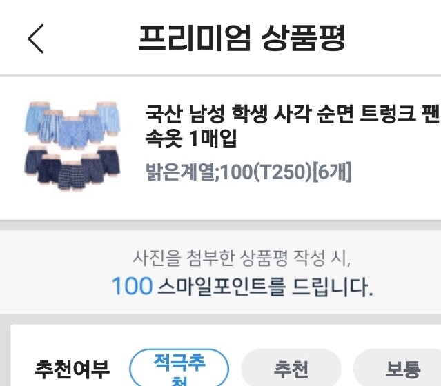 상품후기 썸네일 이미지