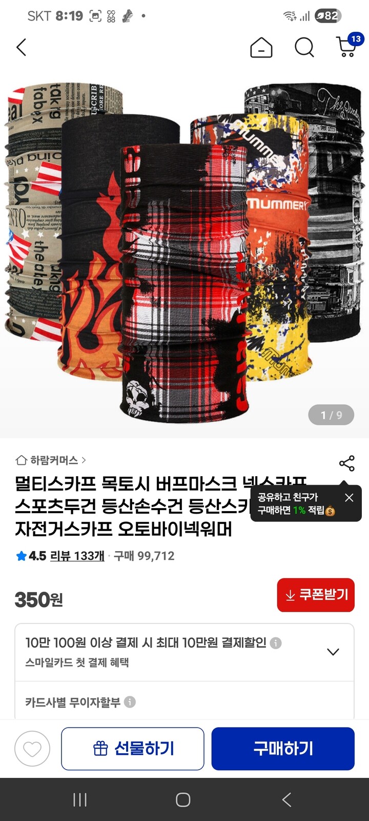 상품후기 썸네일 이미지