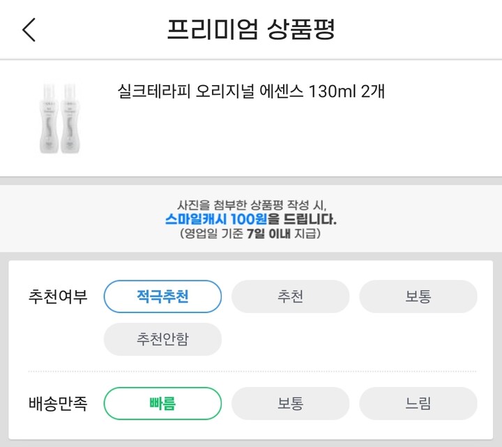 상품후기 썸네일 이미지