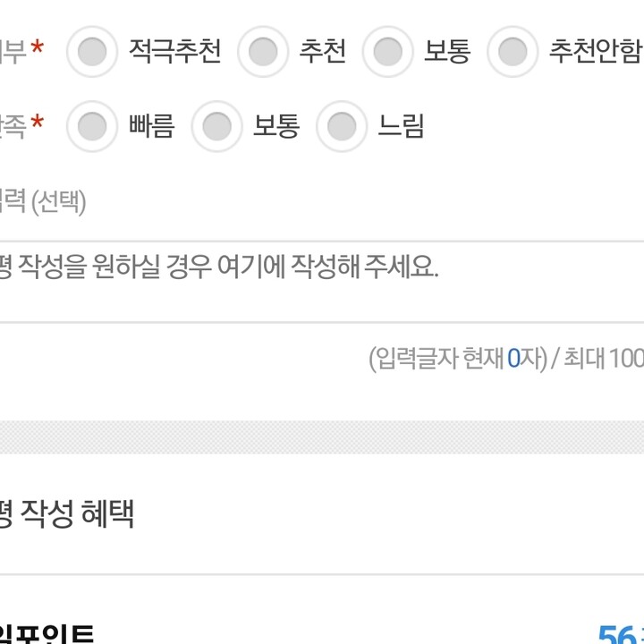 상품후기 썸네일 이미지