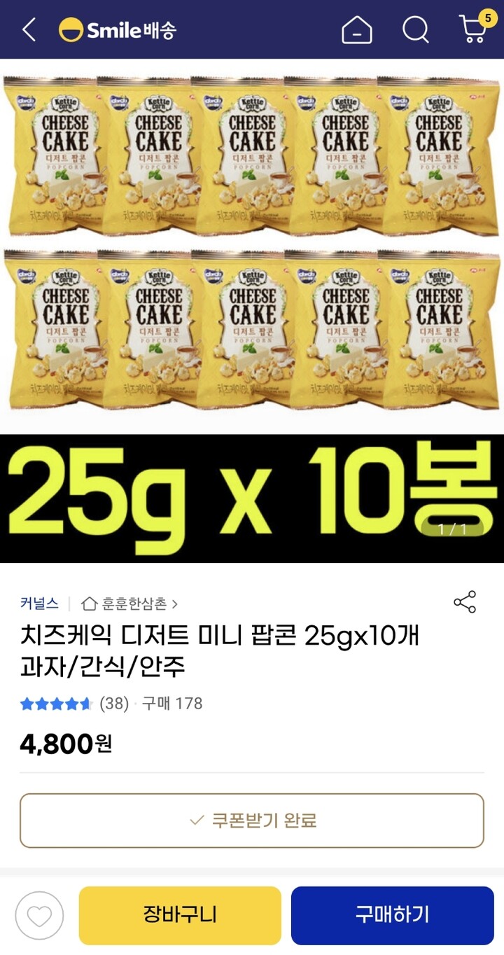커널스 치즈케익맛 팝콘 25g (10개) : 다나와 가격비교