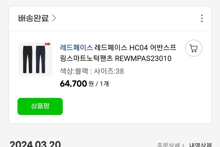 상품후기 썸네일 이미지