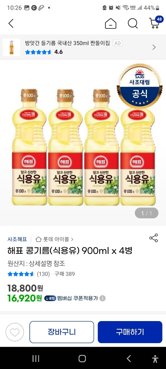 상품후기 썸네일 이미지