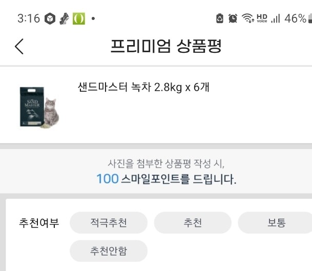 상품후기 썸네일 이미지