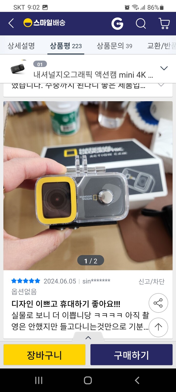 상품후기 썸네일 이미지