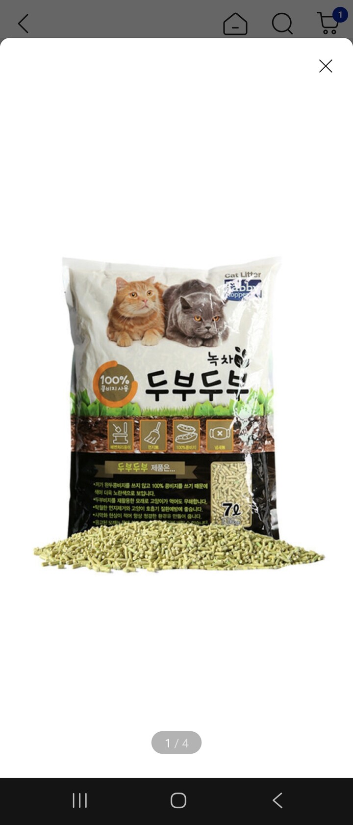 상품후기 썸네일 이미지