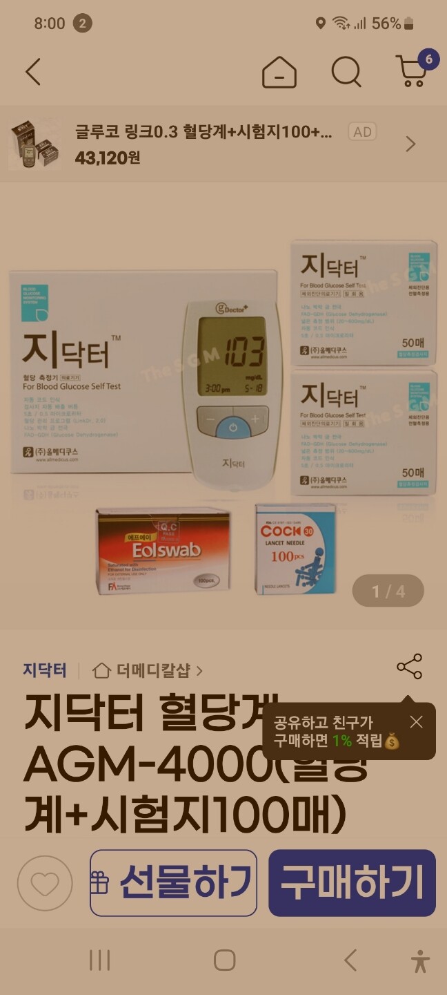 상품후기 썸네일 이미지