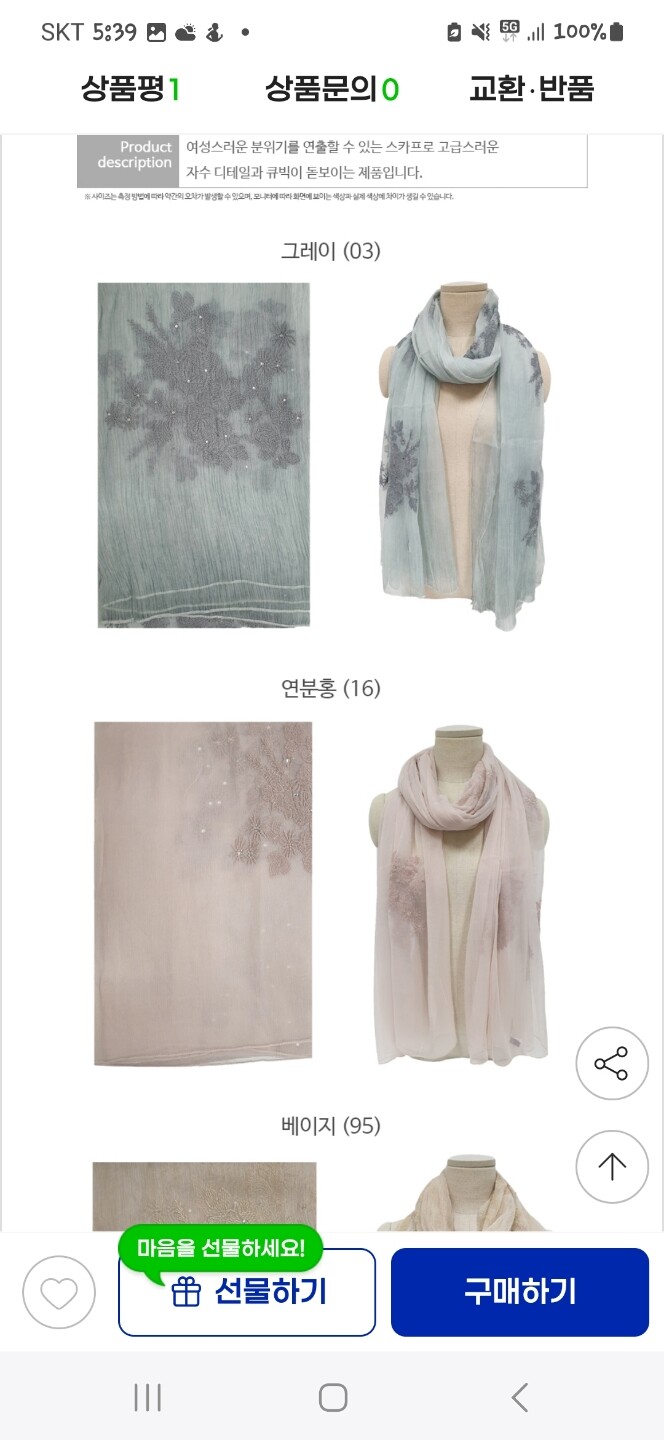 상품후기 썸네일 이미지