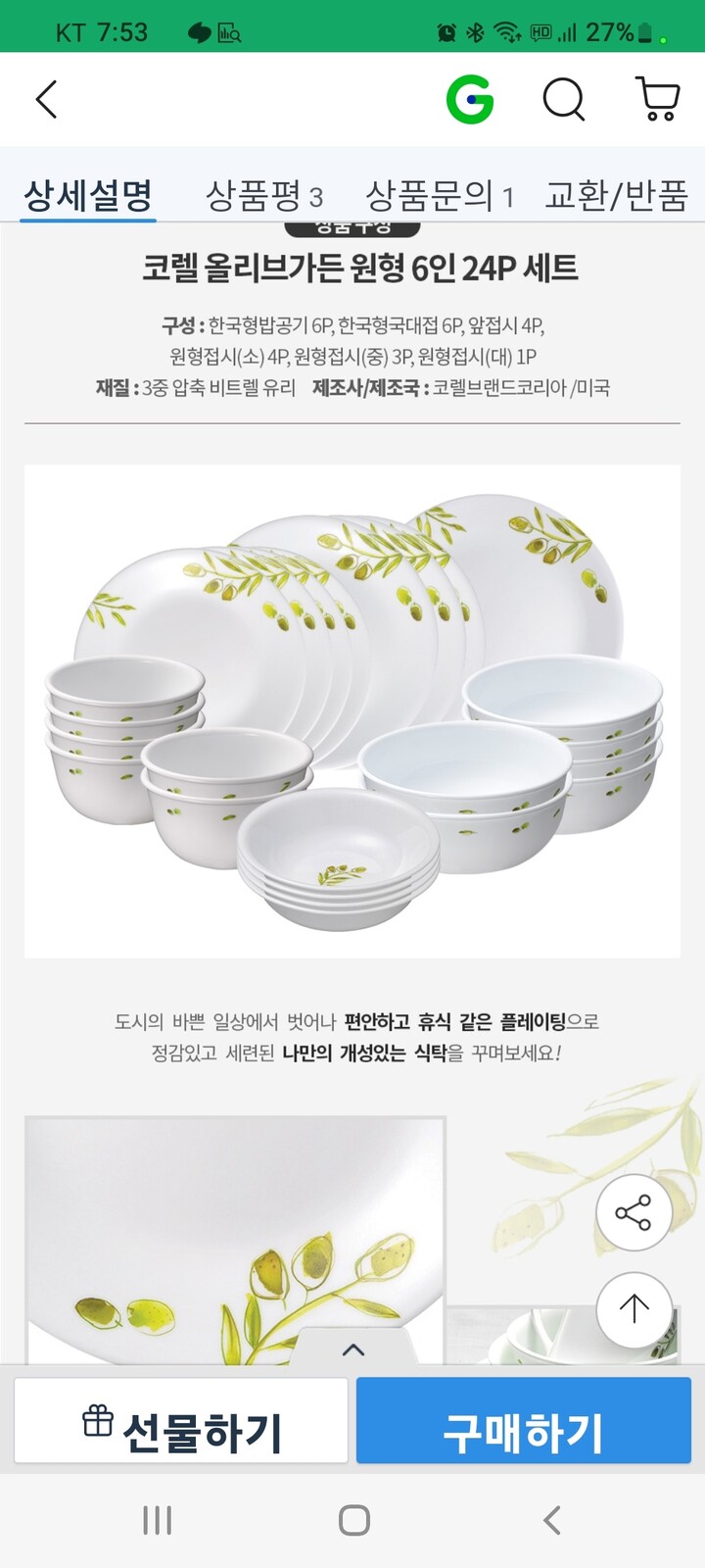 상품후기 썸네일 이미지