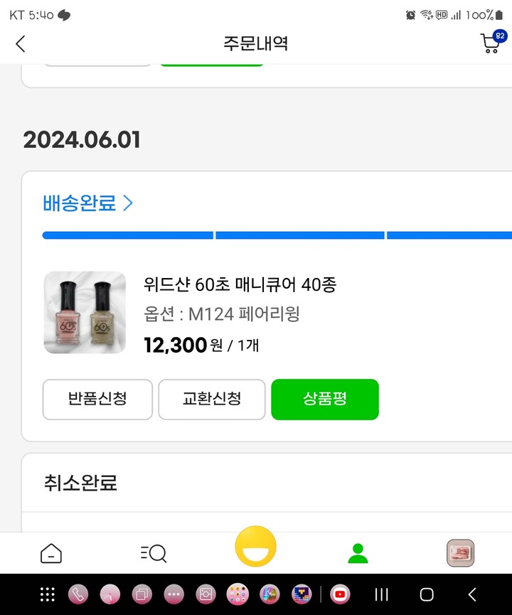 상품후기 썸네일 이미지
