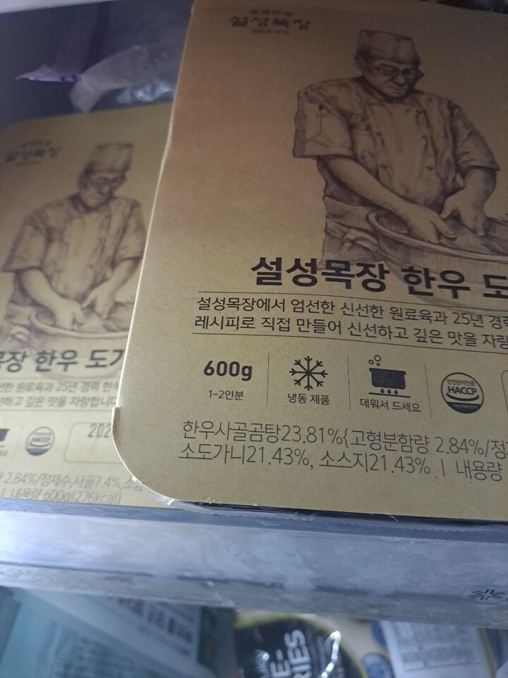 설성푸드 설성목장 한우 도가니탕 600g (3개) : 다나와 가격비교 [다나와] 설성푸드 설성목장 한우 도가니탕 600g (3개)