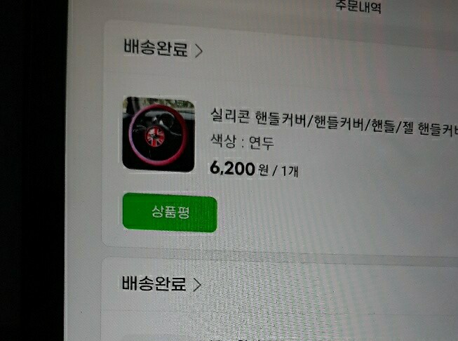 상품후기 썸네일 이미지