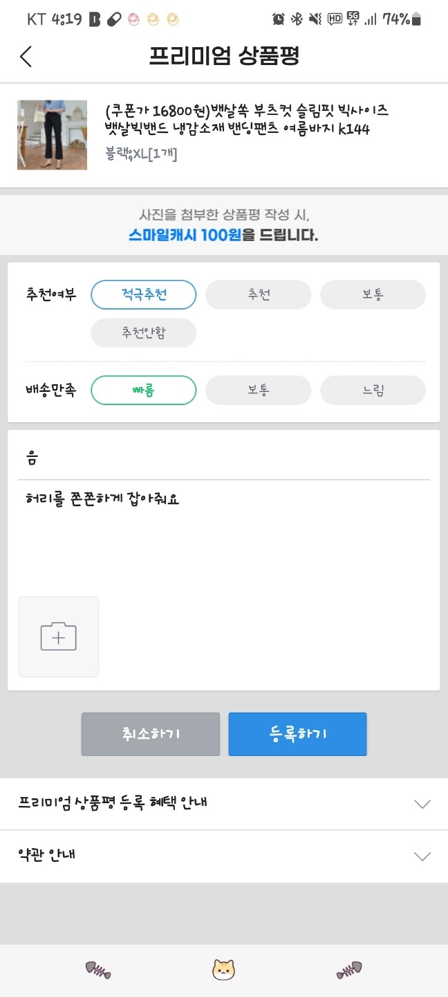 상품후기 썸네일 이미지