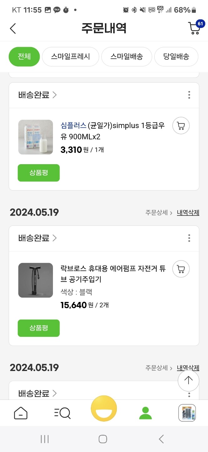 상품후기 썸네일 이미지