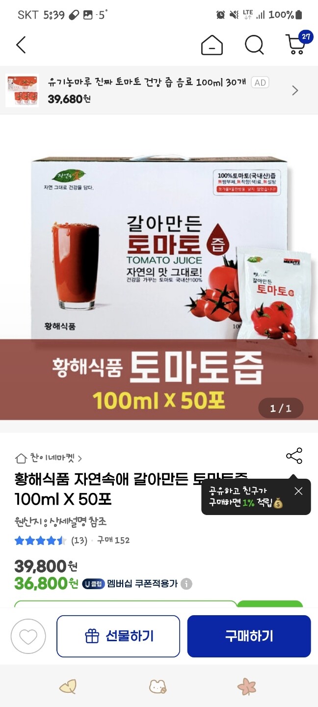 상품후기 썸네일 이미지