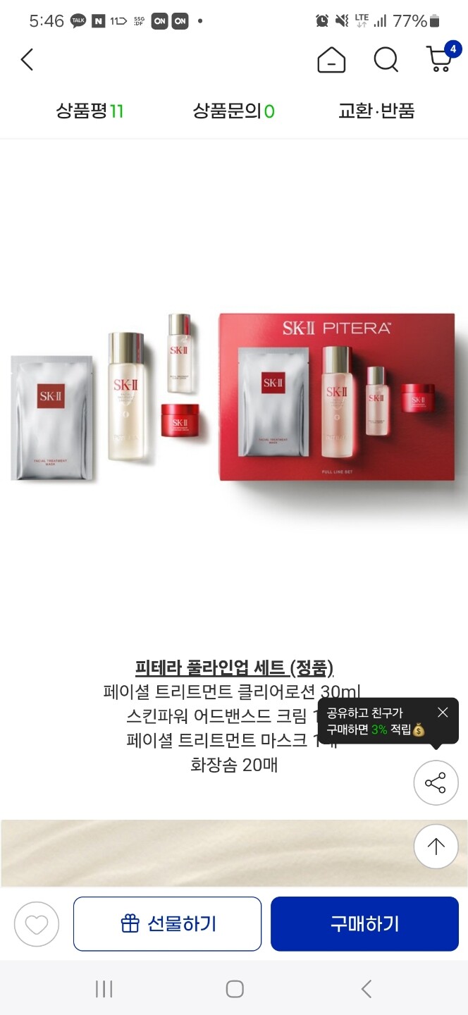 상품후기 썸네일 이미지