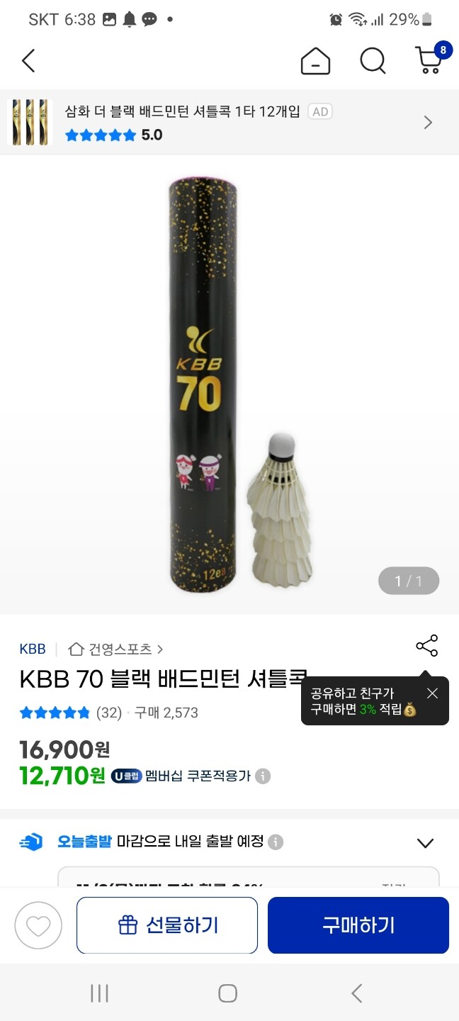 상품후기 썸네일 이미지