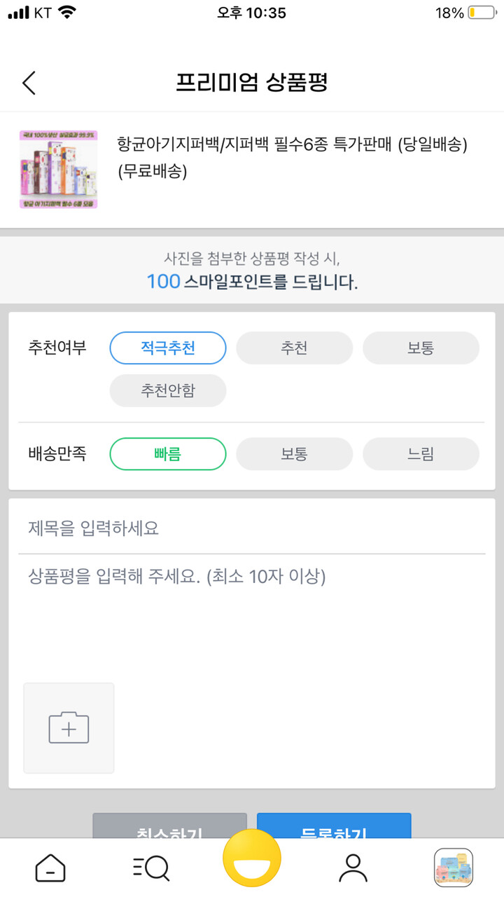 상품후기 썸네일 이미지