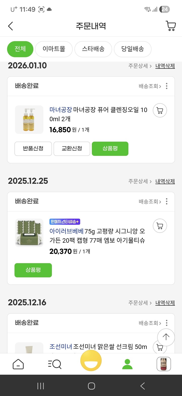 상품후기 썸네일 이미지