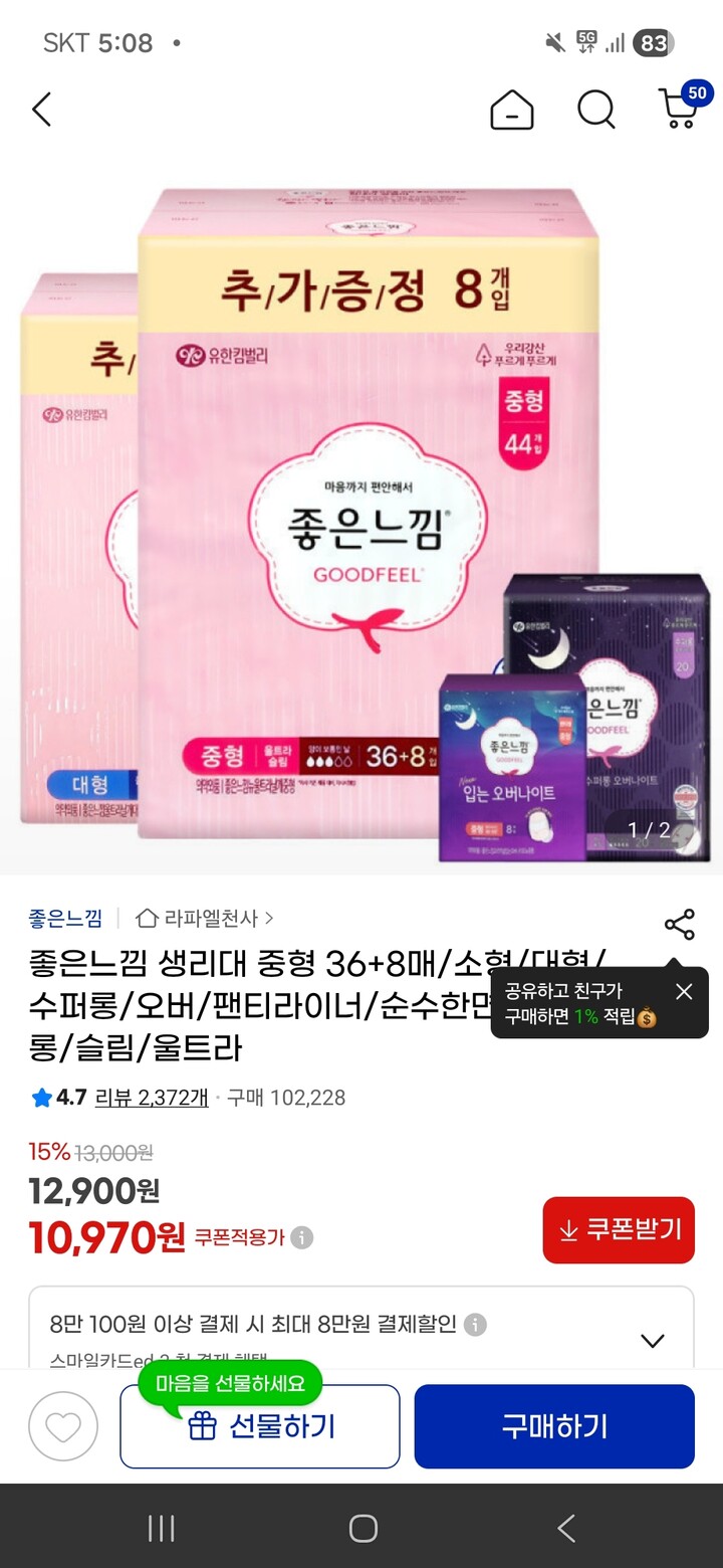 상품후기 썸네일 이미지