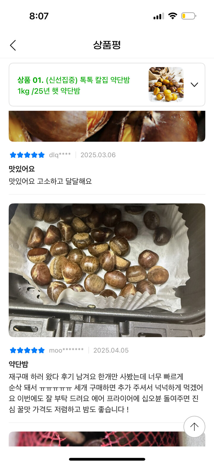 상품후기 썸네일 이미지