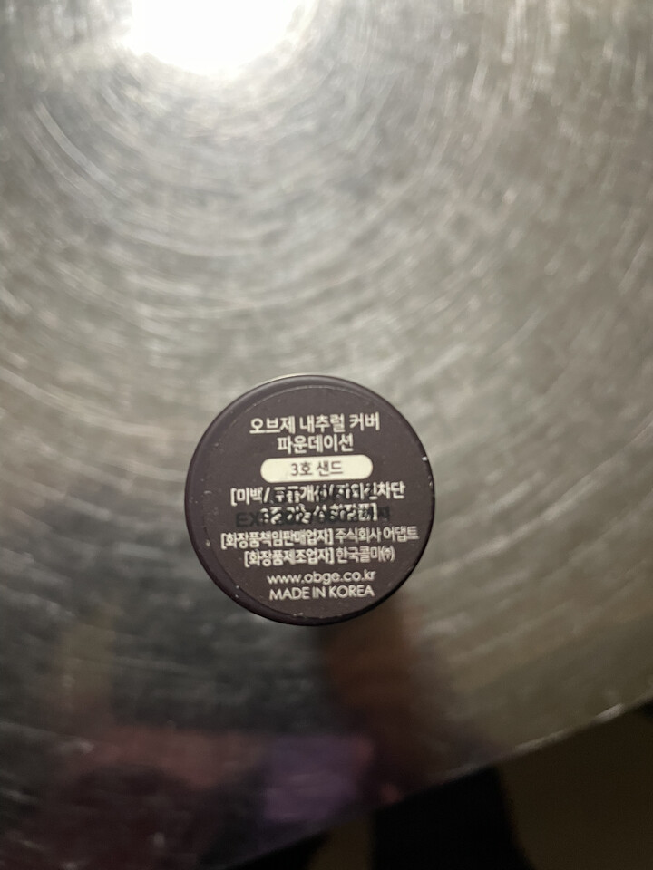 얼굴에 발라 주었는데 처음이라 너무 ...