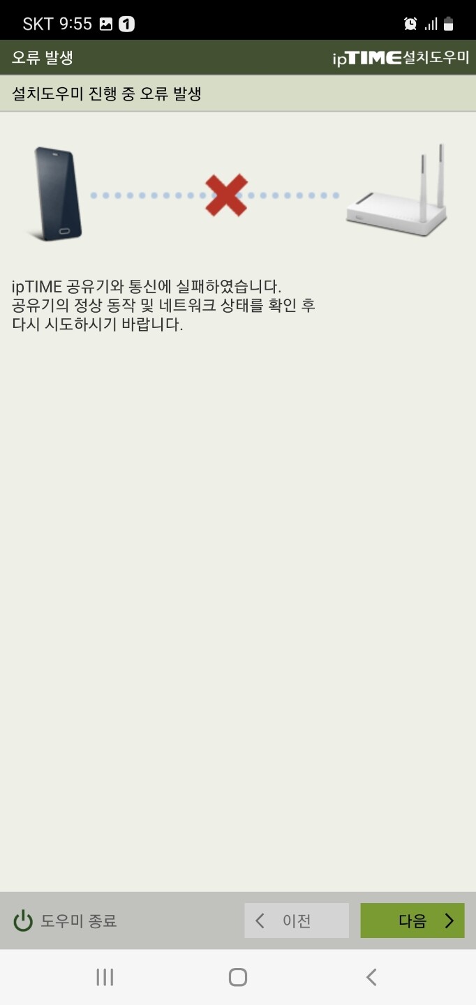 와이파이가 자주 끊겨서 구매했는데 ...