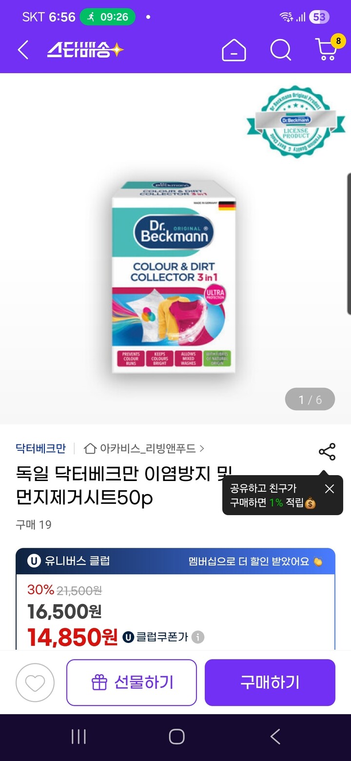 상품후기 썸네일 이미지