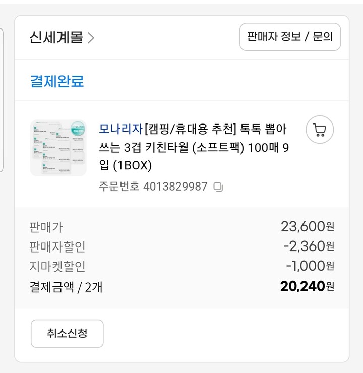 상품후기 썸네일 이미지