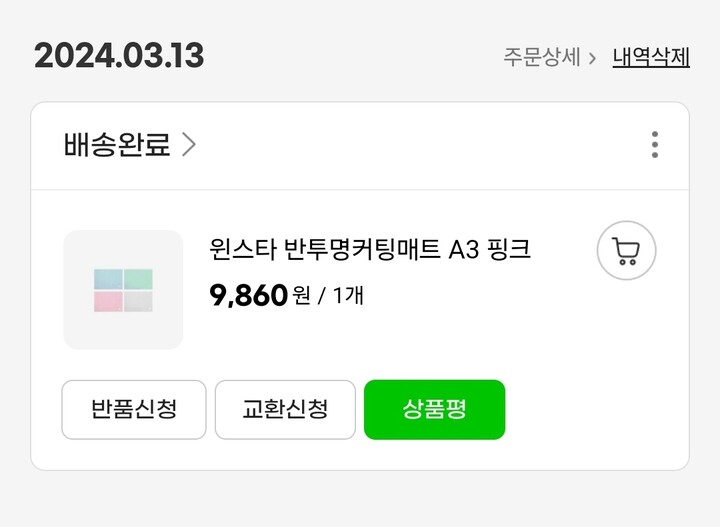 상품후기 썸네일 이미지