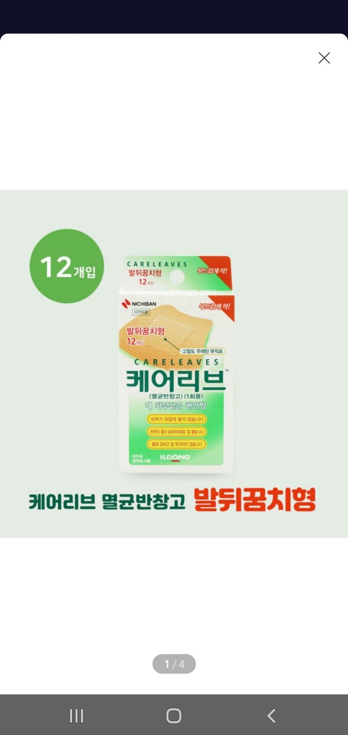 상품후기 썸네일 이미지