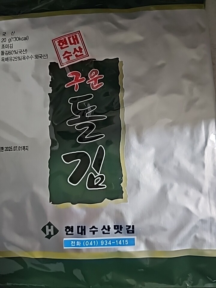 현대수산맛김 보령 대천 구운 돌김 5매 (30개) : 다나와 가격비교 [다나와] 현대수산맛김 보령 대천 구운 돌김 5매 (30개)