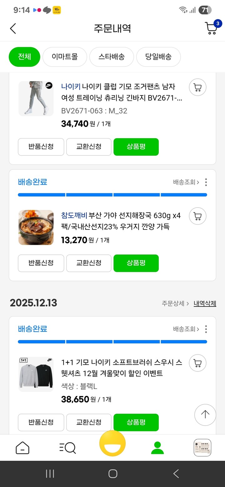 상품후기 썸네일 이미지