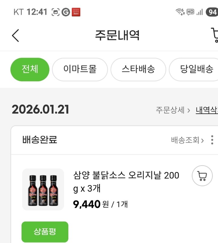 상품후기 썸네일 이미지