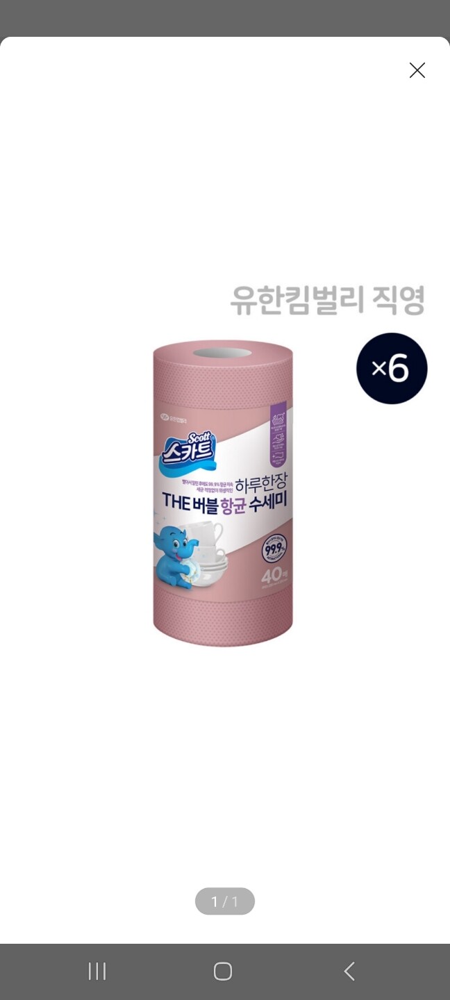 유한킴벌리 스카트 하루한장 THE 버블 항균 수세미 로즈핑크 40매 (6개) : 다나와 가격비교 [다나와] 유한킴벌리 스카트 하루한장 THE 버블... 