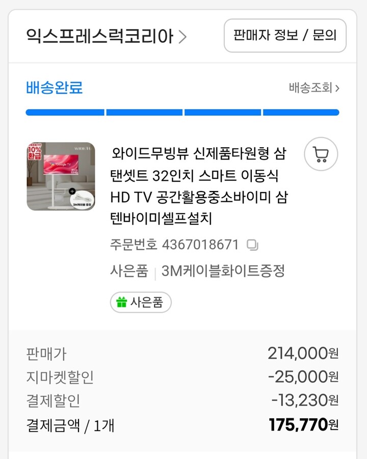 상품후기 썸네일 이미지