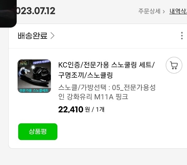 상품후기 썸네일 이미지