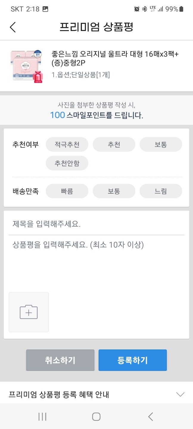 상품후기 썸네일 이미지