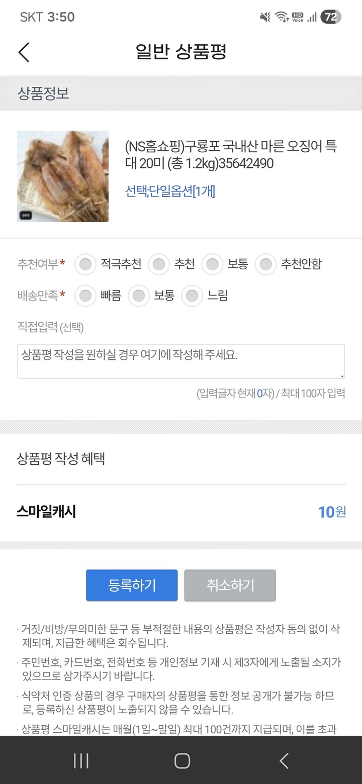 상품후기 썸네일 이미지