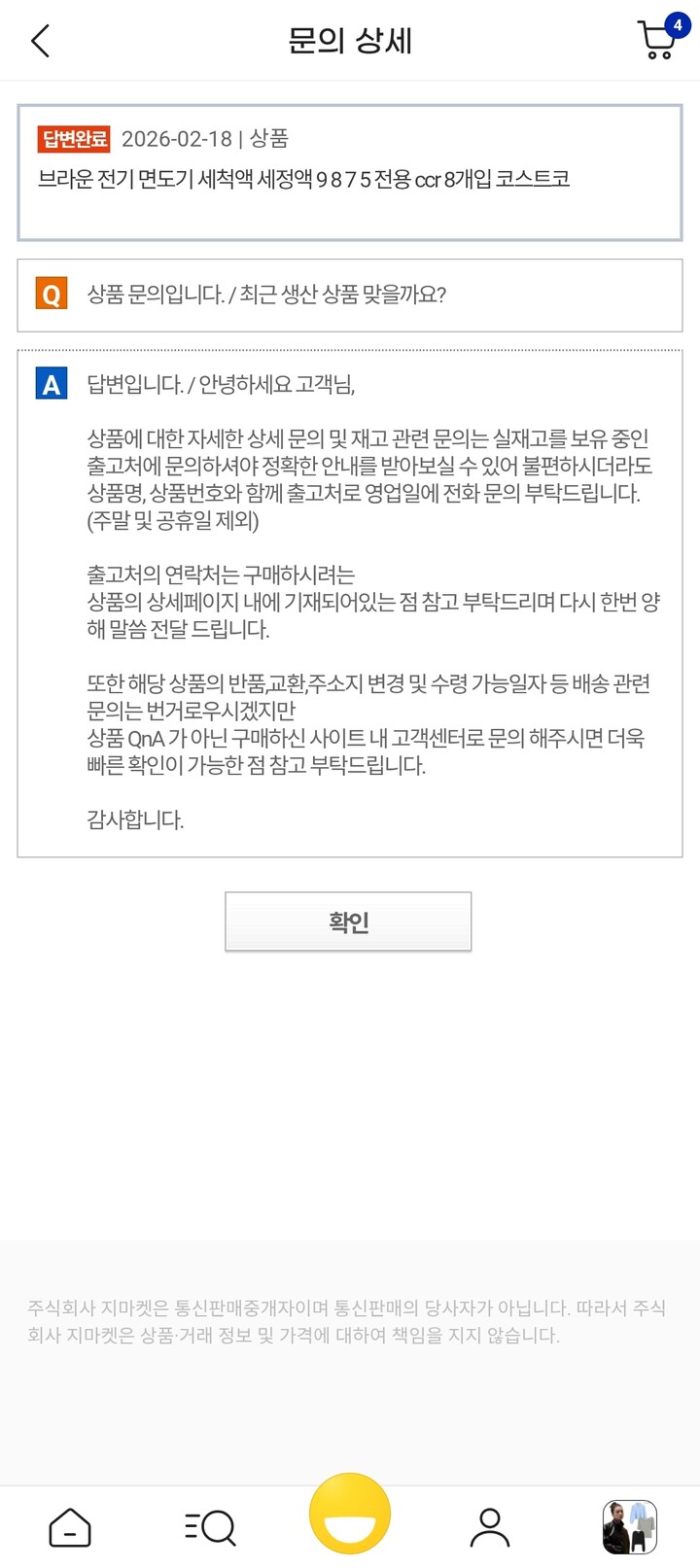 상품후기 썸네일 이미지