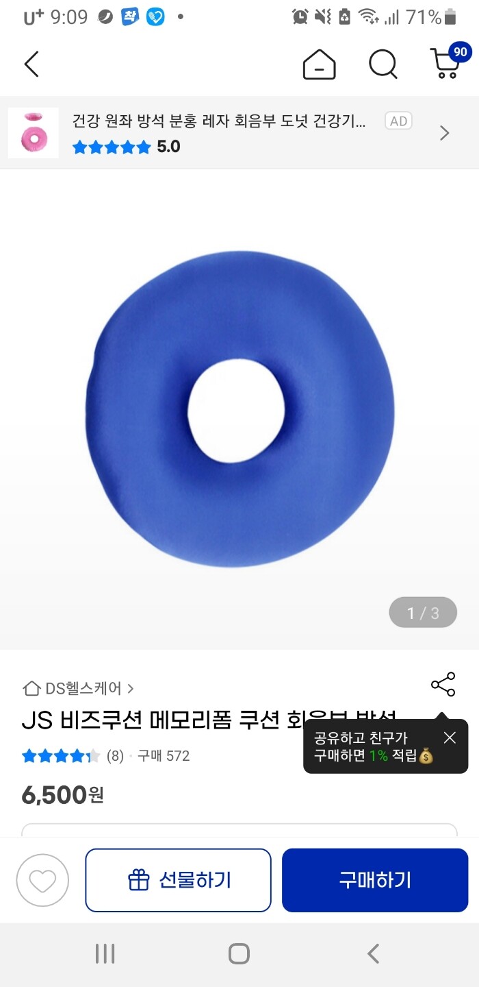 상품후기 썸네일 이미지