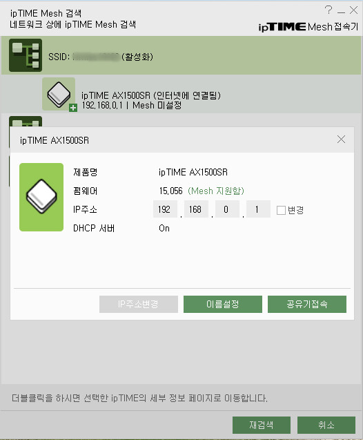 기존 iptime 공유기도 고장없이 잘 사용...
